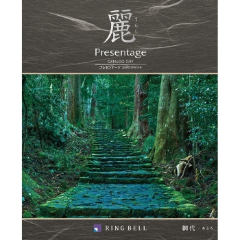 ＜カタログギフト＞リンベル　プレゼンテージ麗　網代（あじろ）