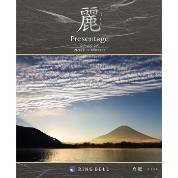 ＜カタログギフト＞リンベル　プレゼンテージ麗　高麗（こうらい）