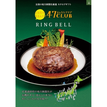 ＜カタログギフト＞リンベル　４７ＣＬＵＢ森（もり）