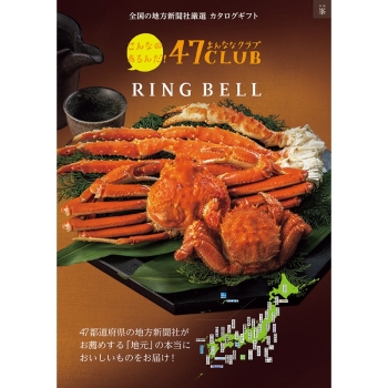 ＜カタログギフト＞リンベル　４７ＣＬＵＢ峯（みね）