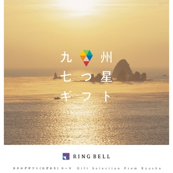 ＜カタログギフト＞リンベル　九州七つ星ギフトひざかり