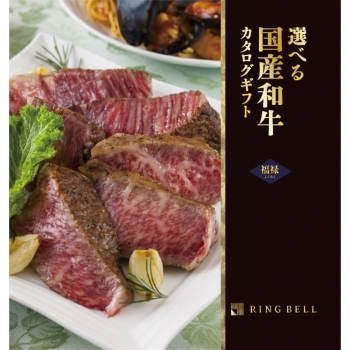 ＜カタログギフト＞リンベル　選べる国産和牛カタログ福禄（ふくろく）
