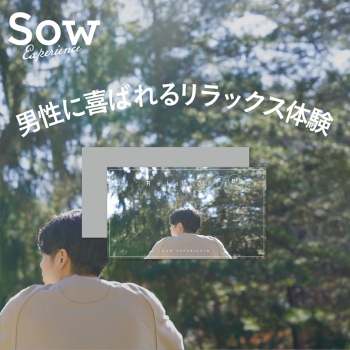 ＜カタログギフト＞ソウ・エクスペリエンス　Ｒｅｌａｘ　Ｇｉｆｔ　ｆｏｒ　ＭＥＮ