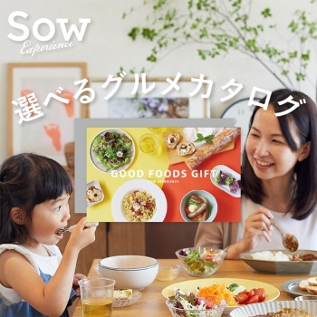 ＜カタログギフト＞ソウ・エクスペリエンス　ＧＯＯＤ　ＦＯＯＤＳ　ＧＩＦＴ