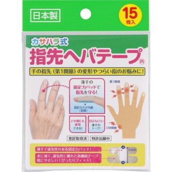 指先ヘバテープ　１５枚
