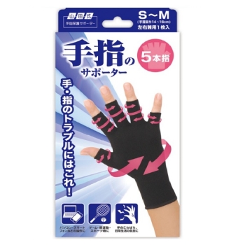 山田式 手指のサポーター 5本指 S-M