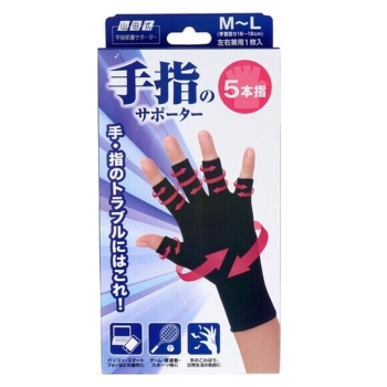 山田式　手指のサポーター５本　Ｍ－Ｌ