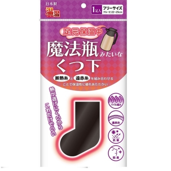 温温 魔法瓶のようなくつ下 フリー