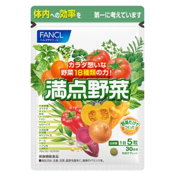 ファンケル　満点野菜　約３０日分　１５０粒