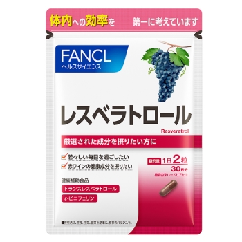 ファンケル　レスベラトロール　約３０日分　６０粒