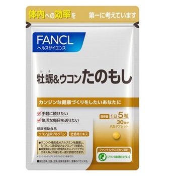 ファンケル　牡蛎＆ウコンたのもし　約３０日分　１５０粒