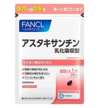 ファンケル　アスタキサンチン乳化吸収型３０日