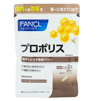 プロポリス(カプセル)30日分