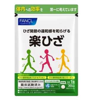 ファンケル 楽ひざ 30日分