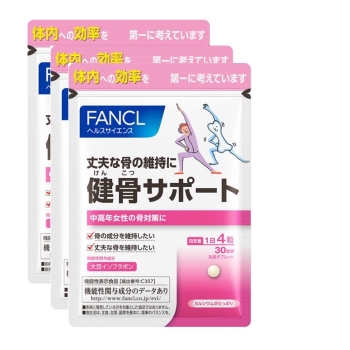 ファンケル　健骨サポート９０日分