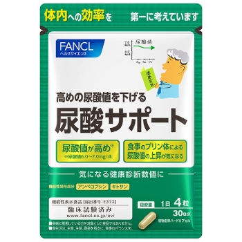 ファンケル　尿酸サポート　３０日分