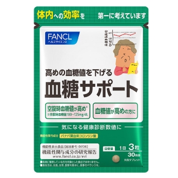 ファンケル　血糖サポート　３０日分
