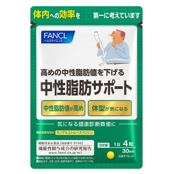 ファンケル　中性脂肪サポート　３０日分