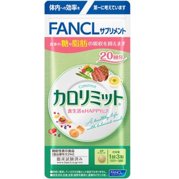 ファンケル　カロリミット　２０回分