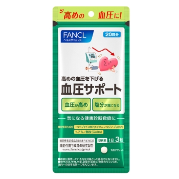 血圧サポート　２０日分