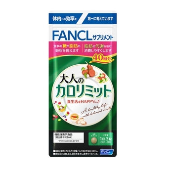 大人のカロリミット　４０回分