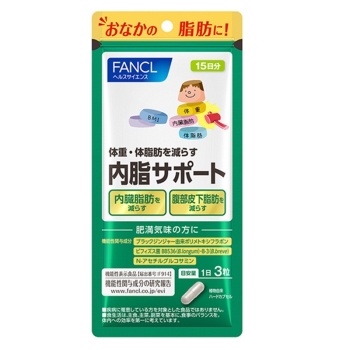 内脂サポート 15日分
