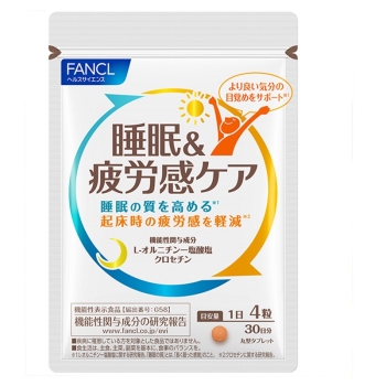 睡眠&疲労感ケア 30日分