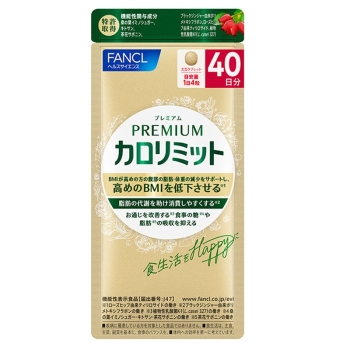 プレミアムカロリミット４０日分