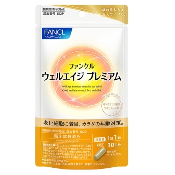 ■　ファンケル　ウェルエイジプレミアム　３０日分
