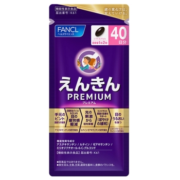 ファンケル　えんきんプレミアム　４０日分