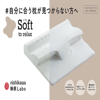 西川睡眠labo ヘルシーピローマット(ソフトリラックス) 睡眠Labo]Soft ヘルシーピローマット 70×60×11cm ホワイト 側地