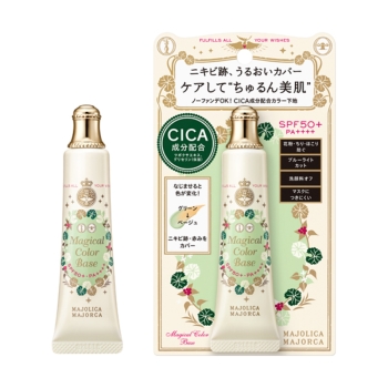 資生堂　マジョリカ　マジョルカ　マジカルカラーベース
