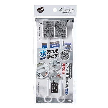 ＣＫ蛇口周りスティック