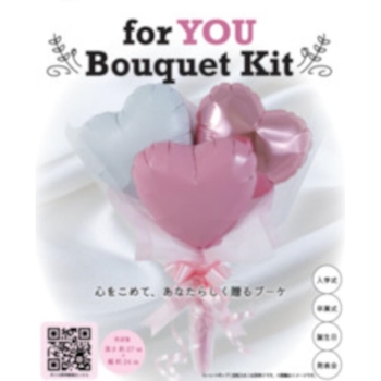 TakaraTec キット　for YOU Balloon Bouquet Kit PK