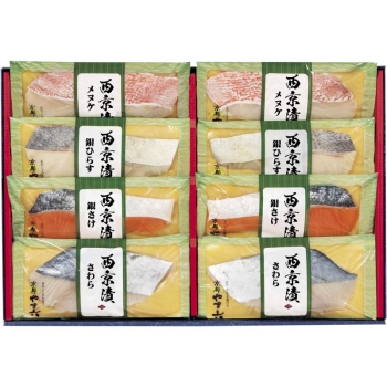 【お中元】京都やま六西京漬詰合せ４種８切