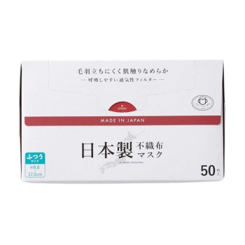 日本製不織布マスク ふつう50枚