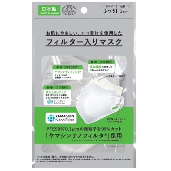 お肌にやさしいエコ素材を使用したフィルター入りマスク ふつう1枚入
