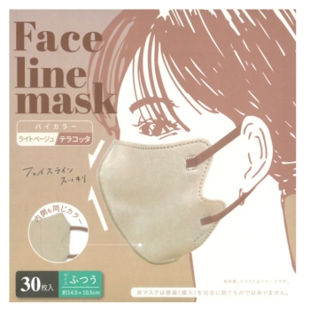 Facelineマスク ライトベージュ×テラコッタ