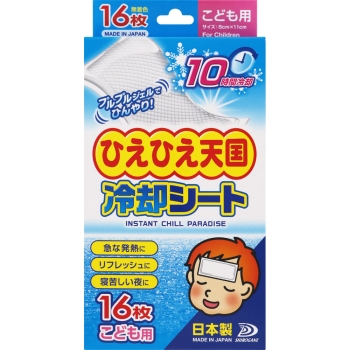 ひえひえ天国１０時間こども用　１６枚（２枚×８袋）
