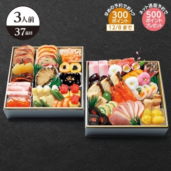【おせち】京・料亭わらびの里　和洋料亭おせち 二段重