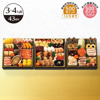 【おせち】京・料亭わらびの里　和風料亭おせち 三段重