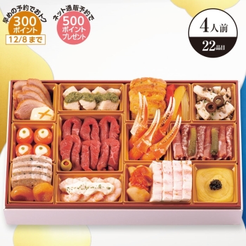 【おせち】ハイアット リージェンシー 東京 監修　洋風おせち 一段重