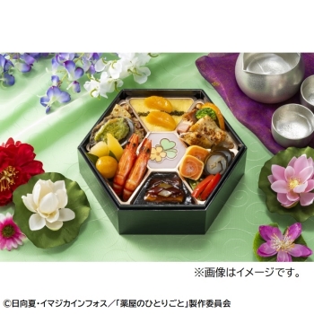 【おせち】薬屋のひとりごと　和洋オードブル 一段重