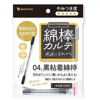 綿棒カルテ　黒粘着綿棒５０本