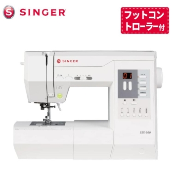 【特選品】シンガーコンピュータミシンSSX-500フットコントローラー、ワイドテーブル付き
