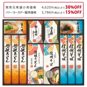 【お歳暮】讃岐うどん・信州そば麺づくしギフト　ＭＯＭ－４０Ｐ