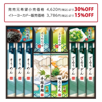 【お中元】乾麺ギフト讃岐・島原麺づくしギフト　ＳＭＥ－４０Ｒ