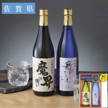 【お中元】光武酒造場　モンドセレクション金賞受賞酒セット　Ｓ－Ｄ