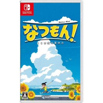 Nintendo Switch専用ソフト なつもん! 20世紀の夏休み