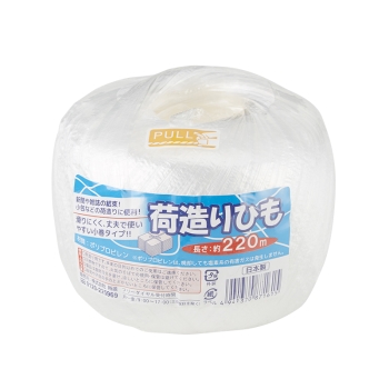 荷造りひも 220m